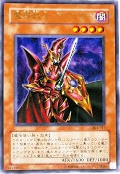 遊戯王 魔導戦士 ブレイカー　PSA9 英語版　1st ウルトラ Amazon.co.jp: 遊戯王 英語版 BP01-EN061 Breaker the Magical